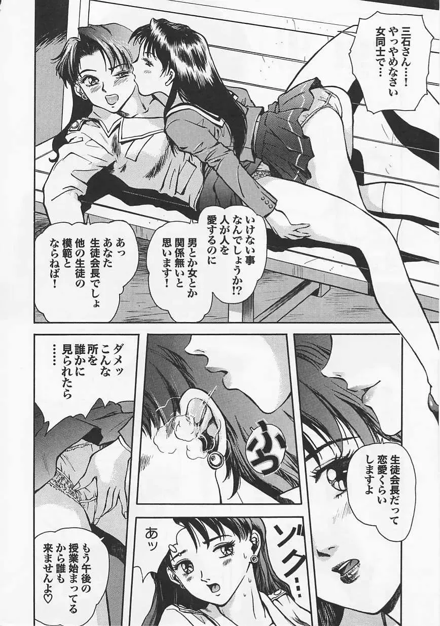 Saint Pheromone Gakuen Fhentai - Page 12