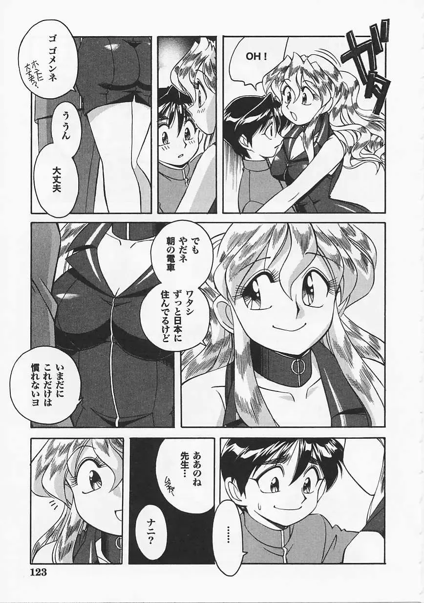 Saint Pheromone Gakuen Fhentai - Page 123