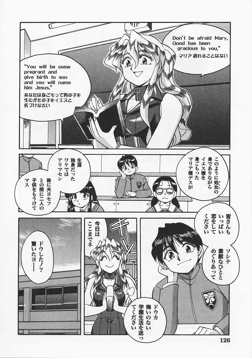 Saint Pheromone Gakuen Fhentai - Page 126