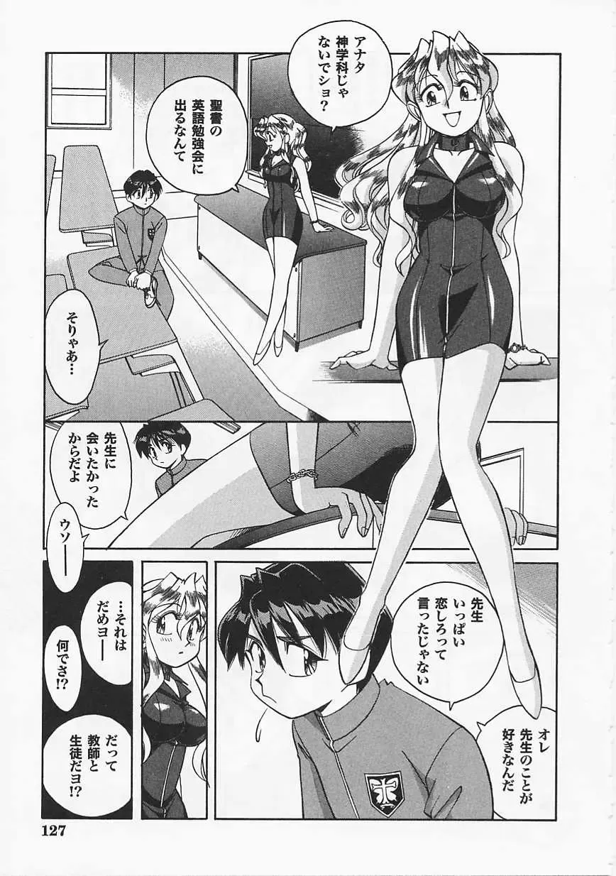 Saint Pheromone Gakuen Fhentai - Page 127