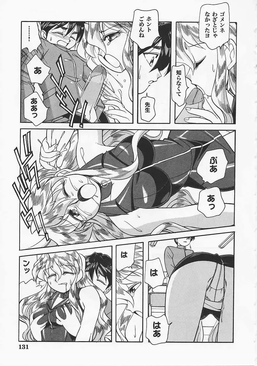 Saint Pheromone Gakuen Fhentai - Page 131