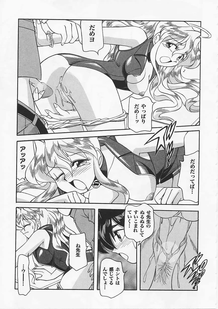 Saint Pheromone Gakuen Fhentai - Page 133