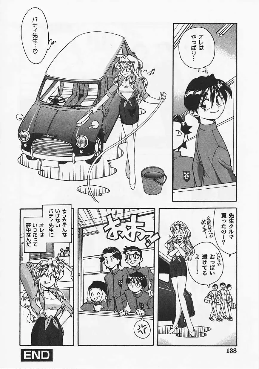 Saint Pheromone Gakuen Fhentai - Page 138