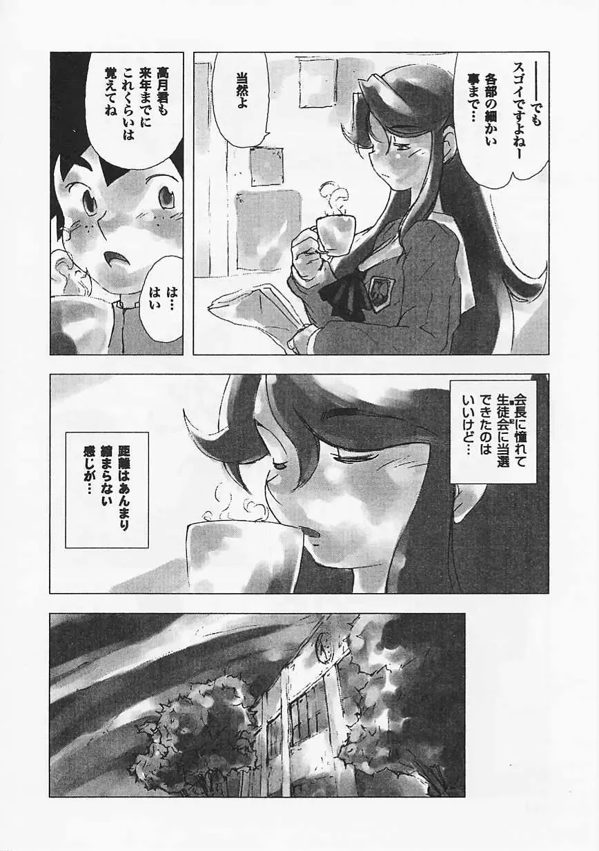 Saint Pheromone Gakuen Fhentai - Page 142