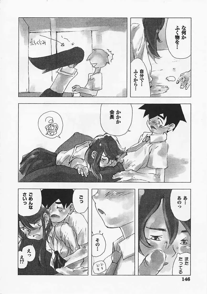 Saint Pheromone Gakuen Fhentai - Page 146