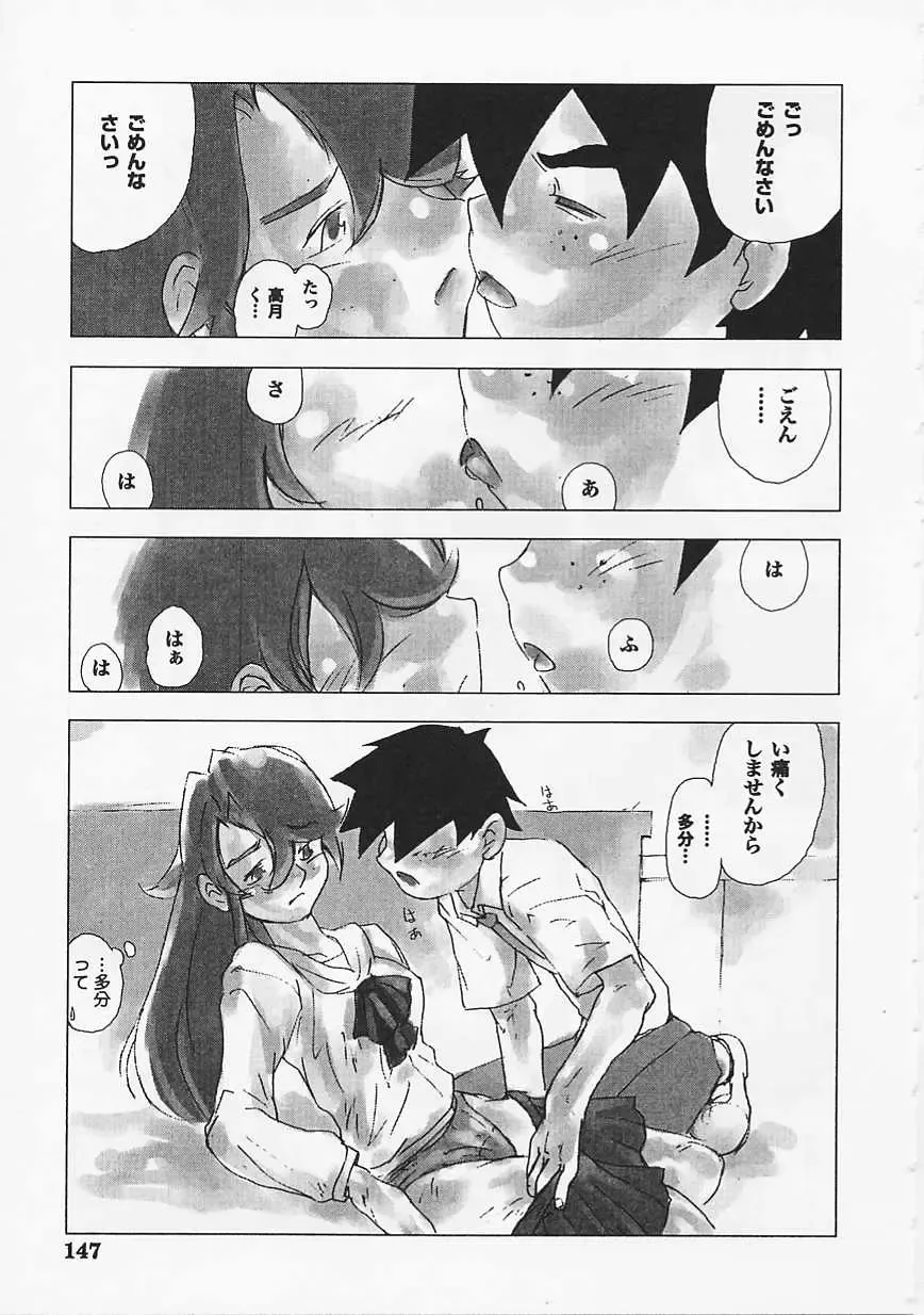 Saint Pheromone Gakuen Fhentai - Page 147