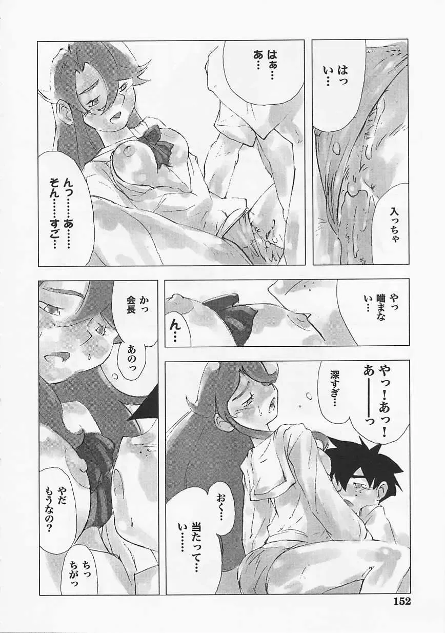Saint Pheromone Gakuen Fhentai - Page 152