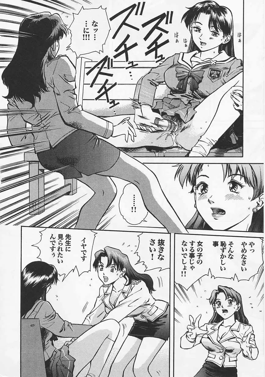 Saint Pheromone Gakuen Fhentai - Page 16