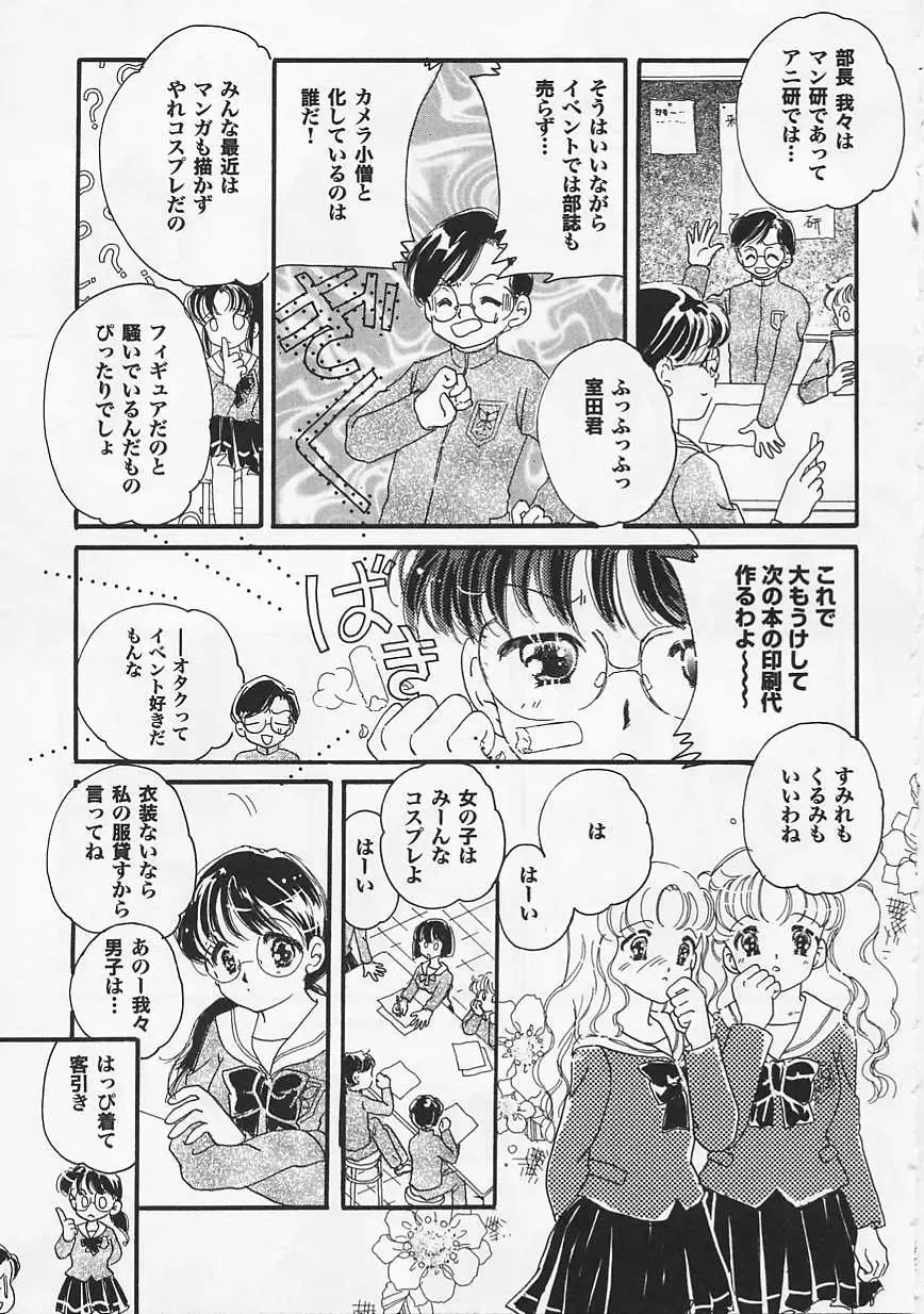 Saint Pheromone Gakuen Fhentai - Page 161