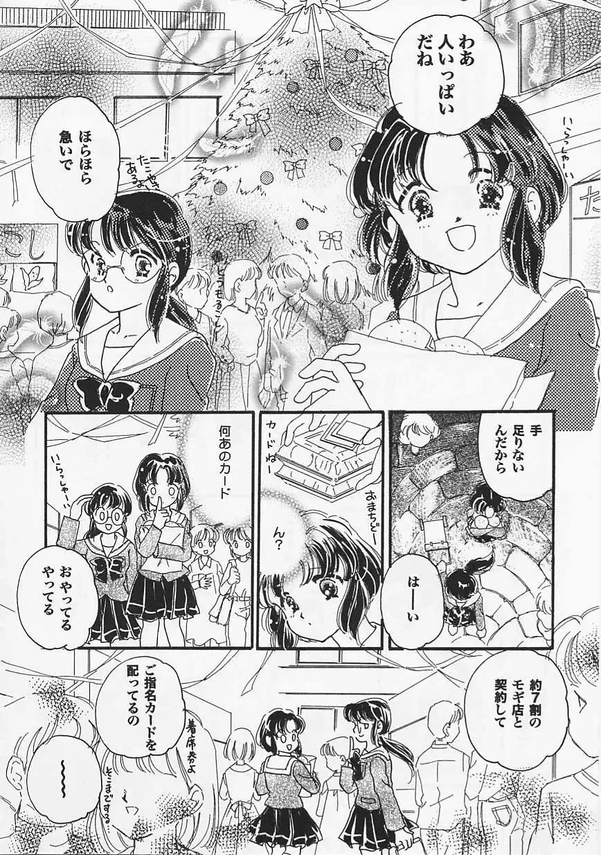 Saint Pheromone Gakuen Fhentai - Page 162