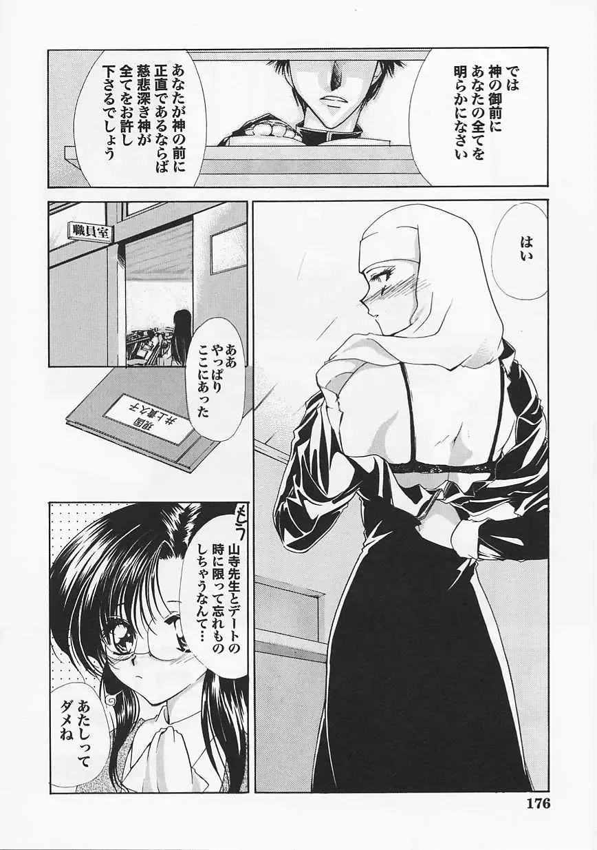 Saint Pheromone Gakuen Fhentai - Page 176