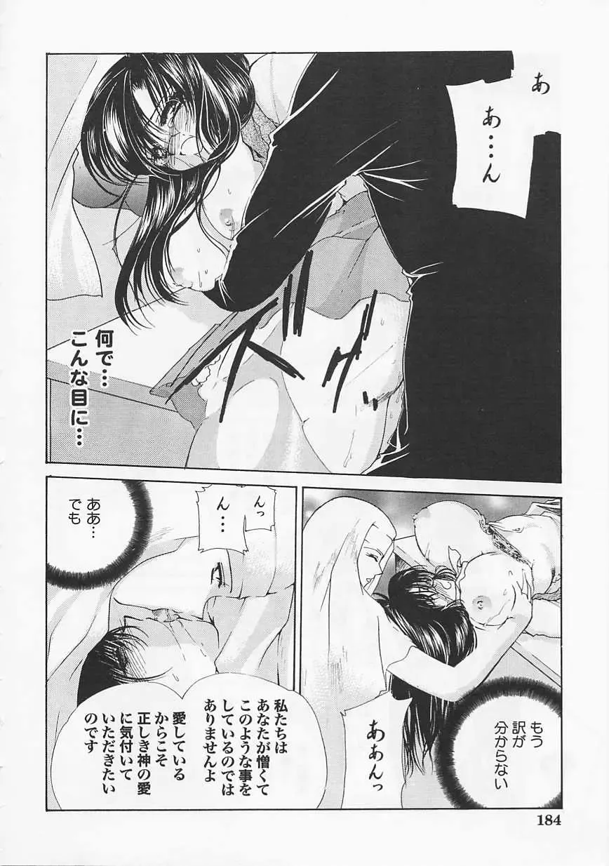 Saint Pheromone Gakuen Fhentai - Page 184