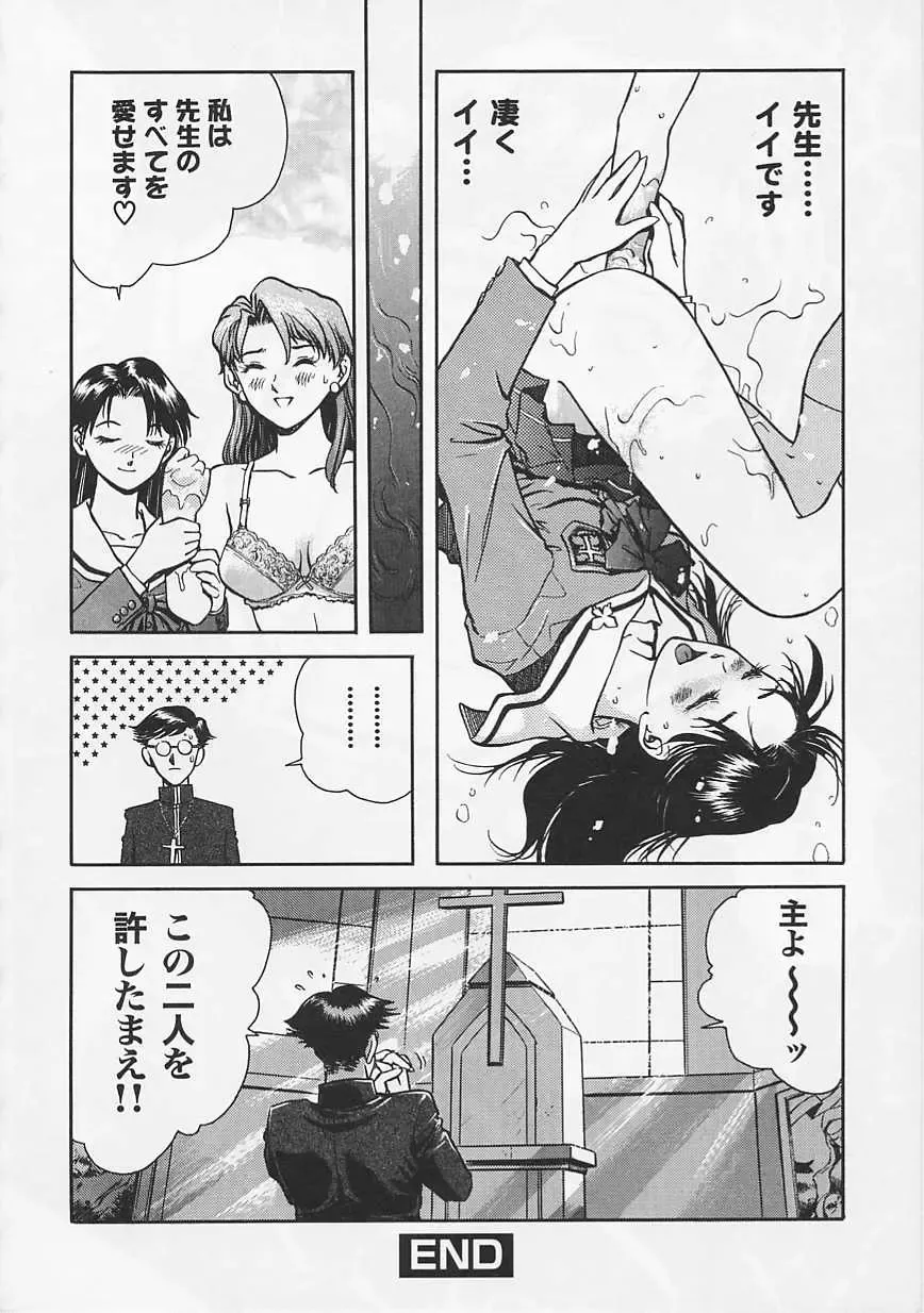 Saint Pheromone Gakuen Fhentai - Page 28