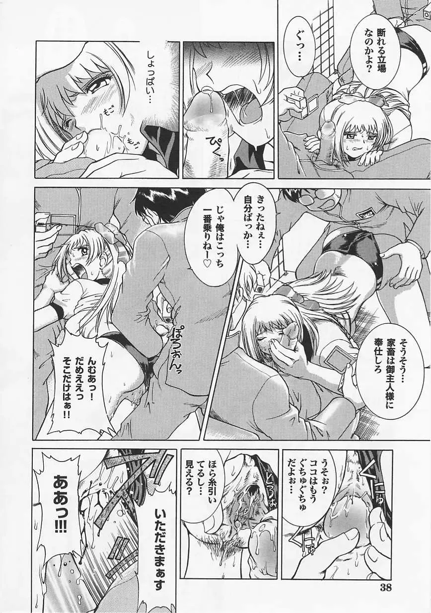 Saint Pheromone Gakuen Fhentai - Page 38