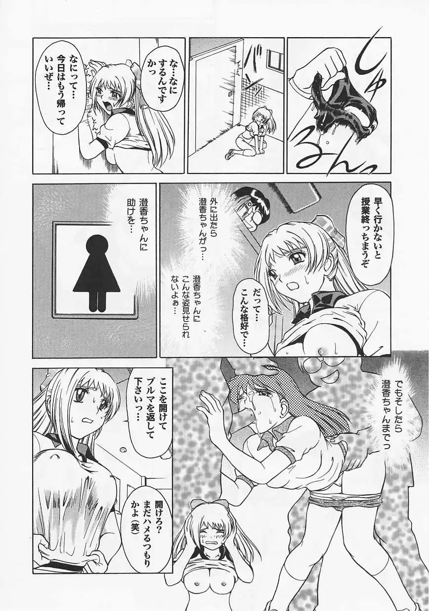 Saint Pheromone Gakuen Fhentai - Page 42