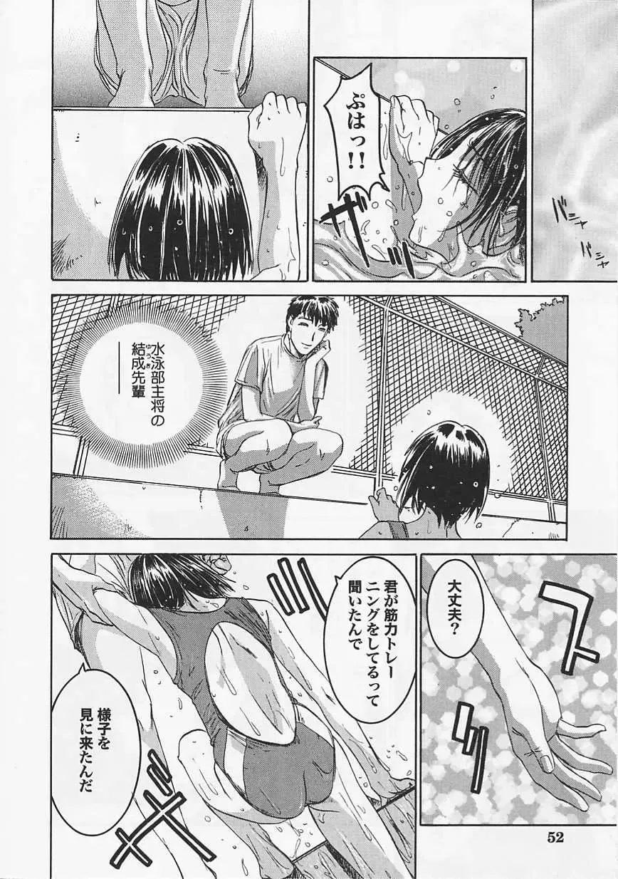 Saint Pheromone Gakuen Fhentai - Page 52