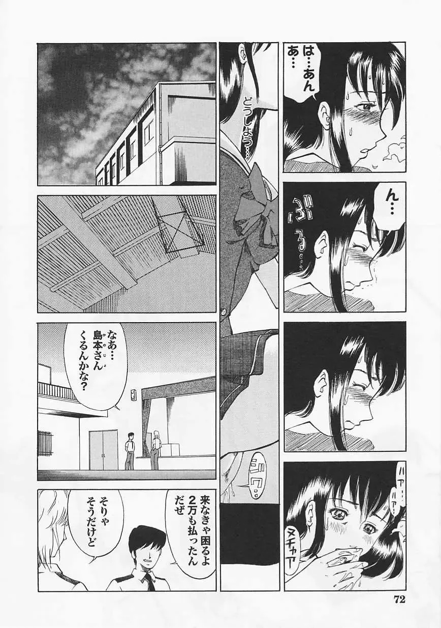 Saint Pheromone Gakuen Fhentai - Page 72