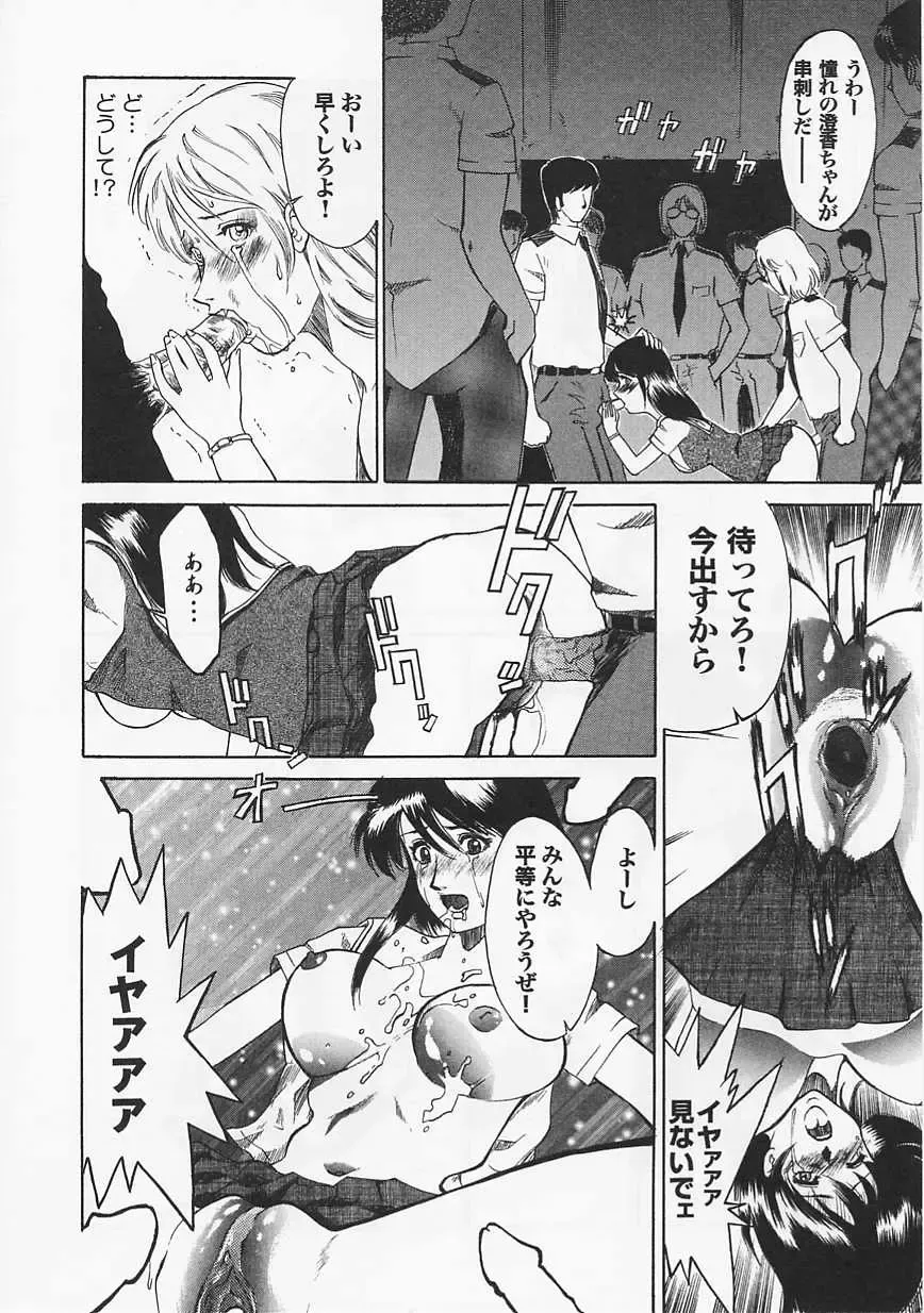 Saint Pheromone Gakuen Fhentai - Page 78