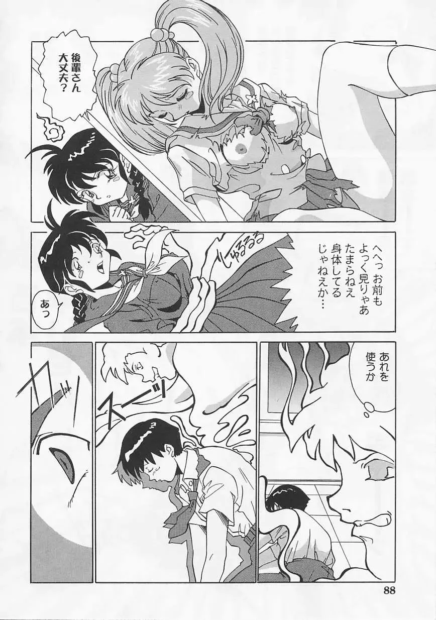 Saint Pheromone Gakuen Fhentai - Page 88