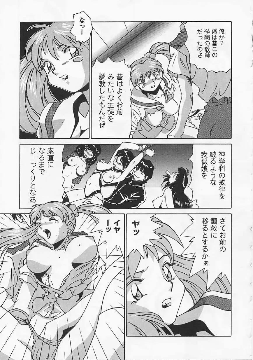 Saint Pheromone Gakuen Fhentai - Page 91