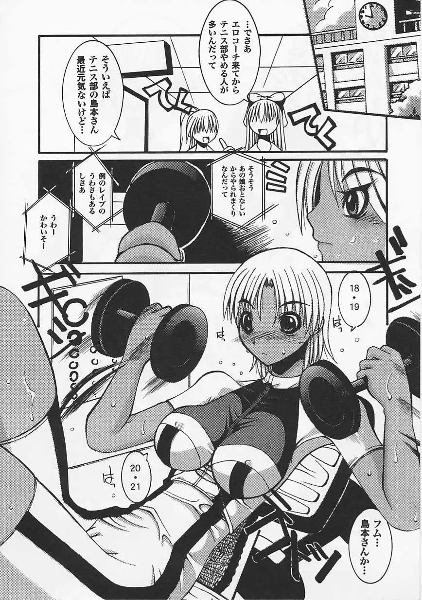 Saint Pheromone Gakuen Fhentai - Page 98