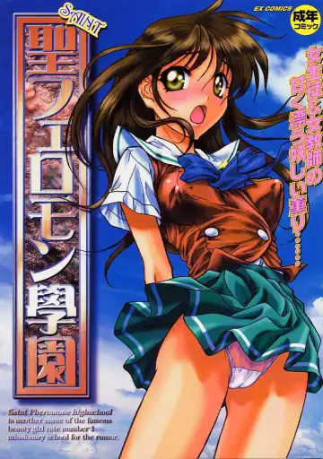 Read Saint Pheromone Gakuen - Fhentai