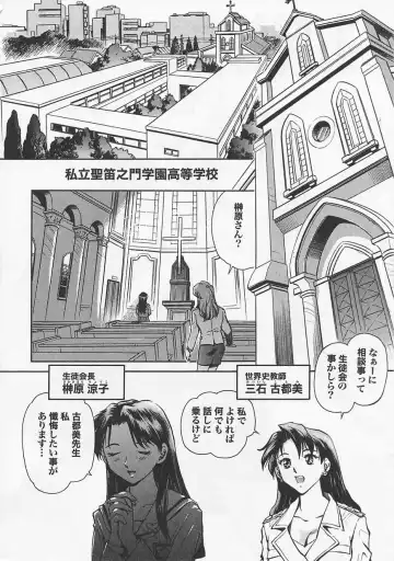 Saint Pheromone Gakuen Fhentai - Page 10