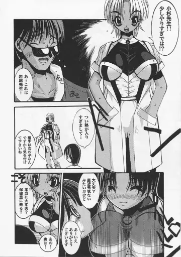 Saint Pheromone Gakuen Fhentai - Page 104