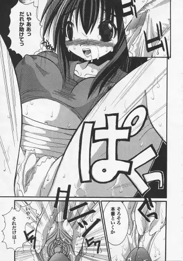 Saint Pheromone Gakuen Fhentai - Page 107