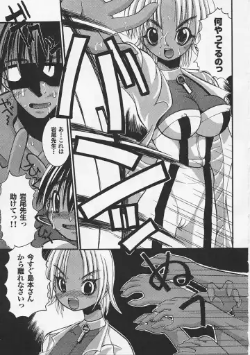 Saint Pheromone Gakuen Fhentai - Page 111