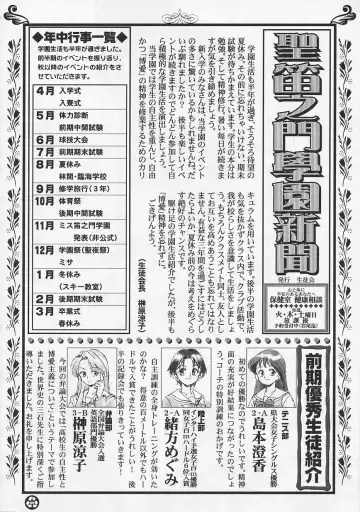 Saint Pheromone Gakuen Fhentai - Page 118