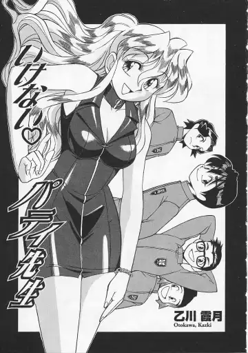 Saint Pheromone Gakuen Fhentai - Page 119