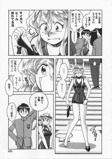 Saint Pheromone Gakuen Fhentai - Page 121