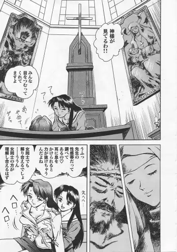 Saint Pheromone Gakuen Fhentai - Page 13