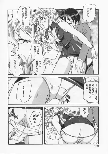 Saint Pheromone Gakuen Fhentai - Page 132