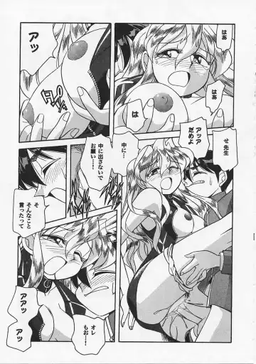 Saint Pheromone Gakuen Fhentai - Page 135