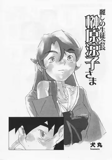 Saint Pheromone Gakuen Fhentai - Page 140