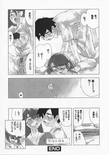 Saint Pheromone Gakuen Fhentai - Page 154