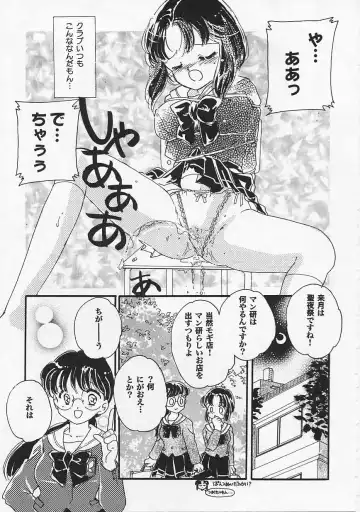 Saint Pheromone Gakuen Fhentai - Page 159