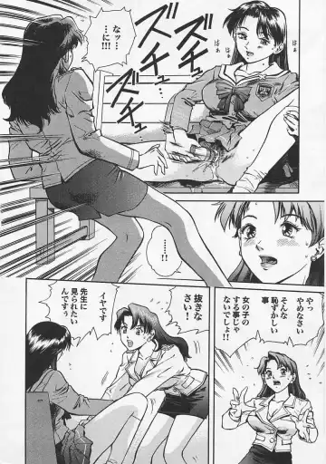 Saint Pheromone Gakuen Fhentai - Page 16