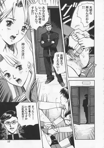 Saint Pheromone Gakuen Fhentai - Page 17