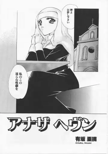 Saint Pheromone Gakuen Fhentai - Page 175