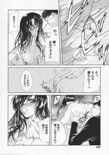 Saint Pheromone Gakuen Fhentai - Page 182