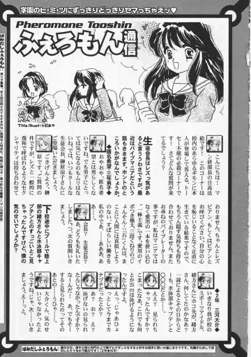 Saint Pheromone Gakuen Fhentai - Page 187