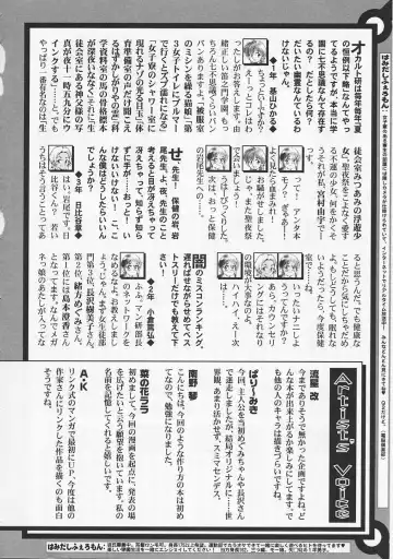 Saint Pheromone Gakuen Fhentai - Page 188