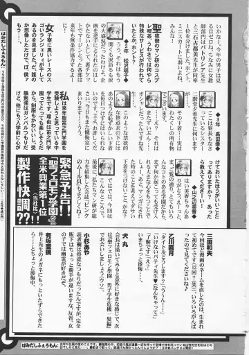 Saint Pheromone Gakuen Fhentai - Page 189