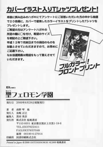 Saint Pheromone Gakuen Fhentai - Page 190