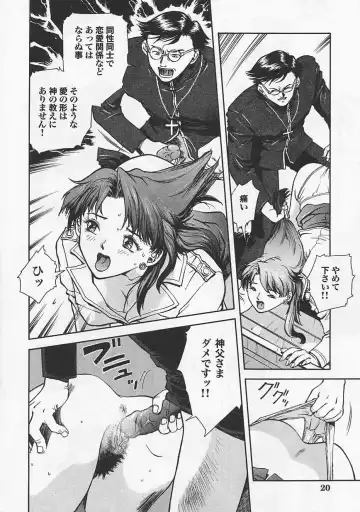 Saint Pheromone Gakuen Fhentai - Page 20