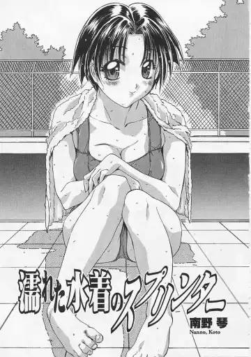 Saint Pheromone Gakuen Fhentai - Page 49