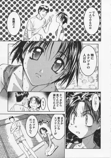 Saint Pheromone Gakuen Fhentai - Page 53